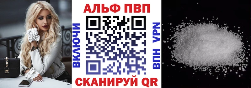 Alpha PVP кристаллы  закладка  Ивантеевка 