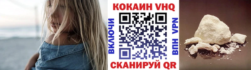 COCAIN VHQ Ивантеевка