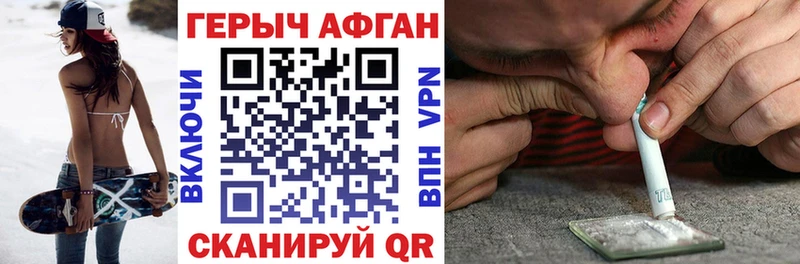 Героин VHQ  darknet наркотические препараты  Ивантеевка  где купить наркоту 