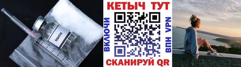 КЕТАМИН VHQ  продажа наркотиков  ссылка на мегу вход  Ивантеевка 