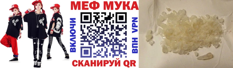 где купить наркоту  Ивантеевка  это как зайти  Мефедрон мука 